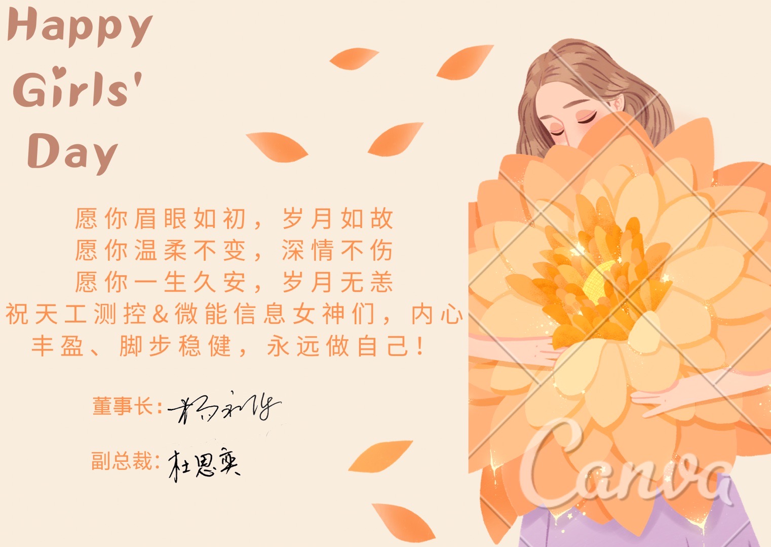 女神节|SKYLAB祝最美的女神们内心丰盈、脚步稳健，永远做自己！