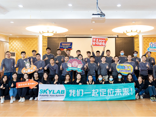 大雪压青松，青松挺且直——SKYLAB总经理2022年元旦贺词