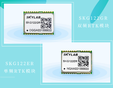 单频RTK定位模块，双频RTK定位模块介绍_SKYLAB SKG122ER,SKG122GR